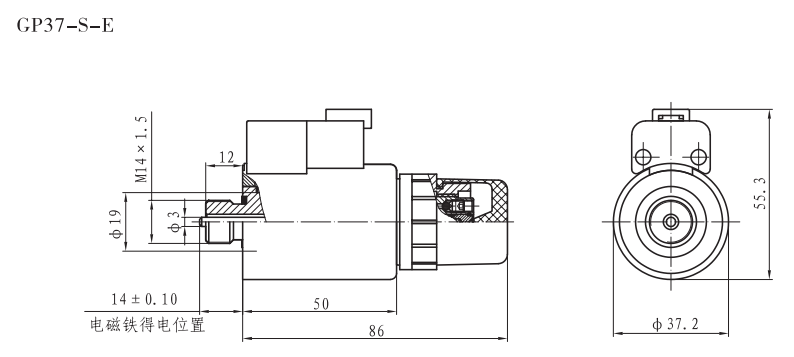 GP37-S-E螺紋比例閥用電磁鐵