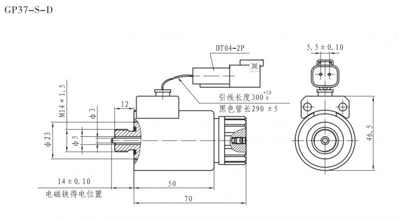 GP37-S-D螺紋比例閥用電磁鐵