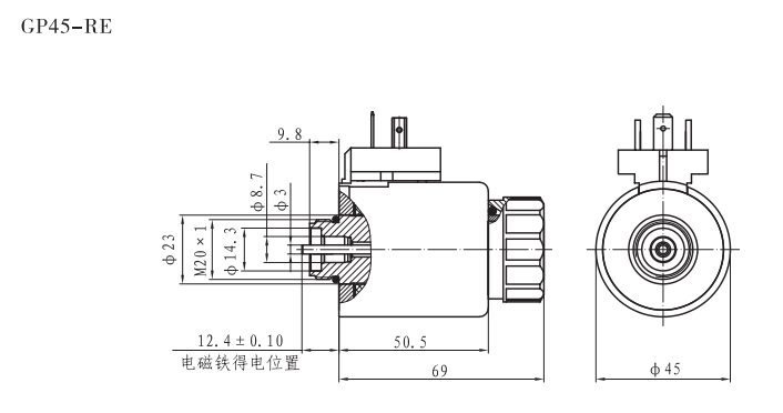 GP45-RE(4WRE閥）比例閥用電磁鐵