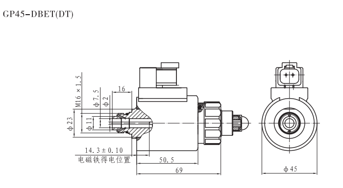 GP45-DBET(DT)螺紋比例閥用電磁鐵