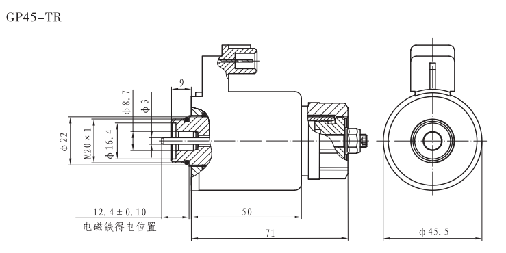 GP45-TR螺紋比例閥用電磁鐵