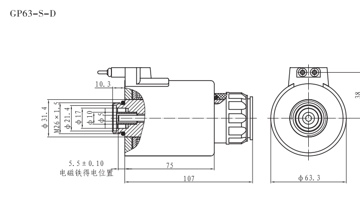 GP63-S-D螺紋比例閥用電磁鐵