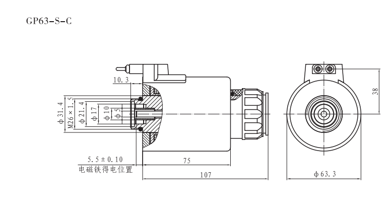 GP63-S-C螺紋比例閥用電磁鐵