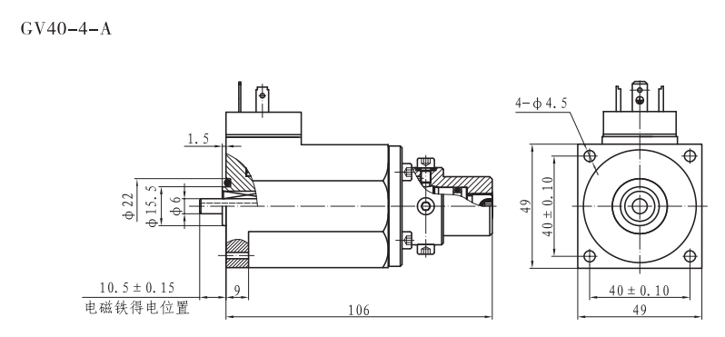 GV40-4-A比例閥用電磁鐵