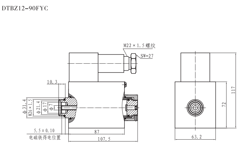 DTBZ12-90FYC隔爆型液壓閥用電磁鐵