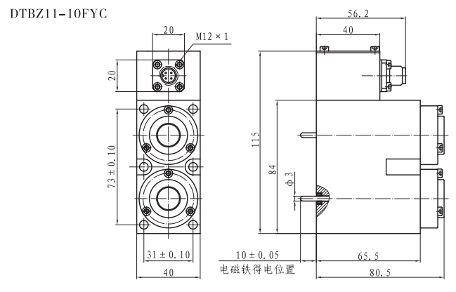 DTBZ11-10FYC本安型防爆閥用電磁鐵