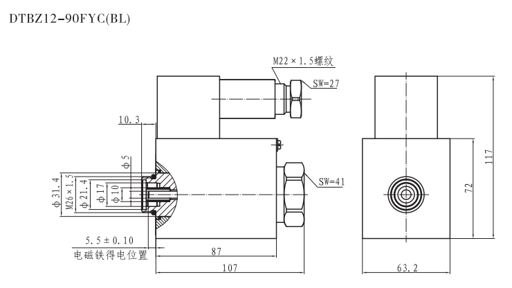 DTBZ12-90FYC(BL)隔爆型比例閥用電磁鐵