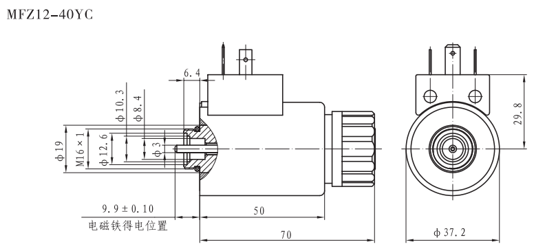 MFZ12-40YC閥用電磁鐵