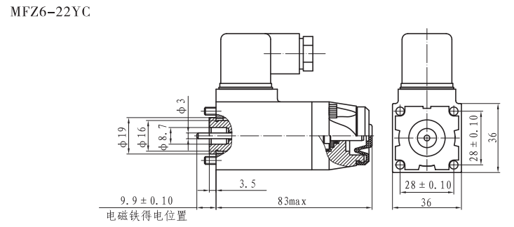 MFZ6-22YC螺釘連接閥用電磁鐵