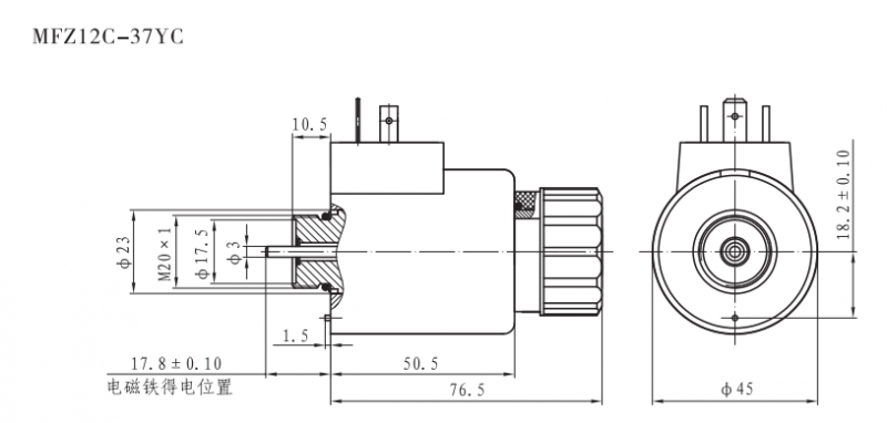 MFZ12C-37YC球閥用電磁鐵