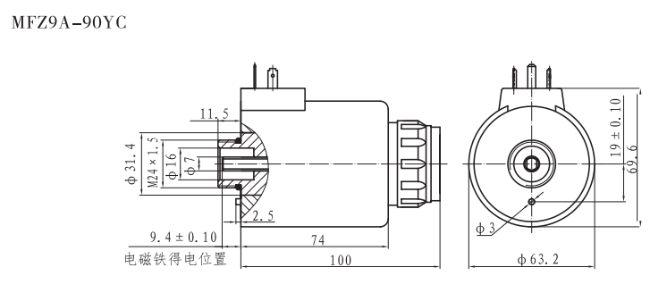 MFZ9A-90YC油研系列螺紋連接閥用電磁鐵