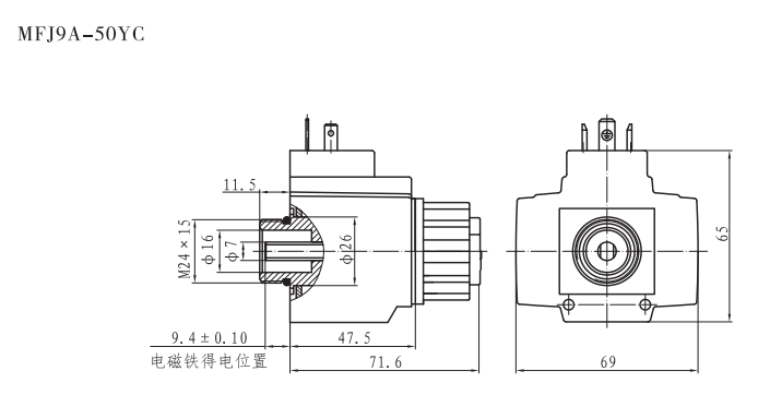 MFJ9A-50YC螺紋連接閥用電磁鐵