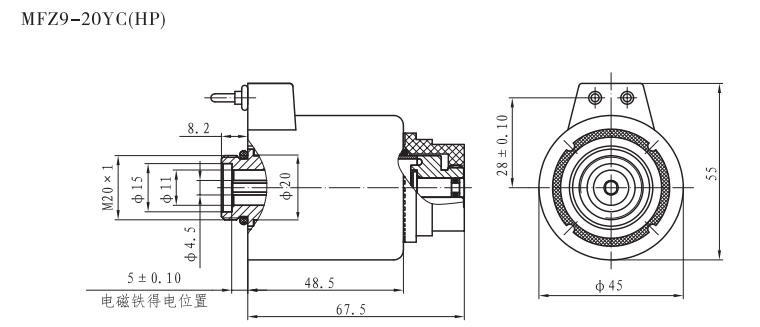 MFZ9-20YC(HP)耐高壓閥用電磁鐵