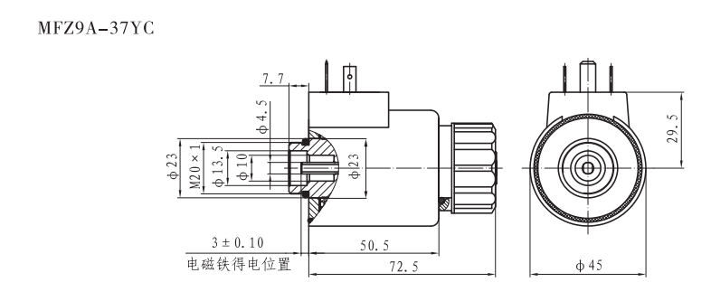 MFZ9A-37YC螺紋連接閥用電磁鐵