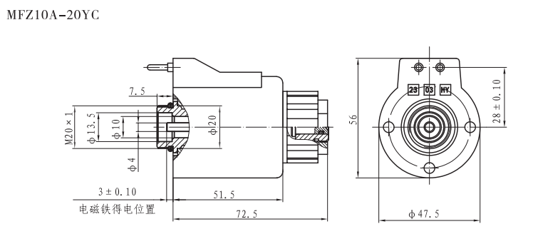 MFZ10A-20YC螺紋閥用電磁鐵