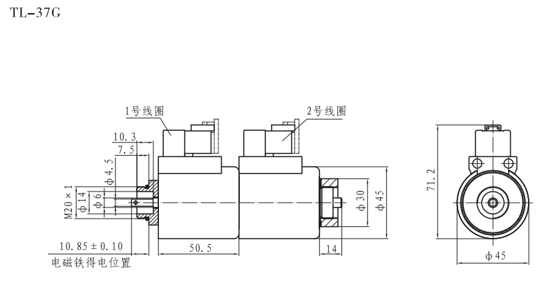 TL-37G推拉型閥用電磁鐵