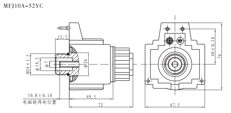 MFJ10A-52YC螺紋閥用電磁鐵