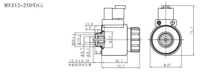 MFZ12-25DT(G)防水型開關(guān)閥用電磁鐵