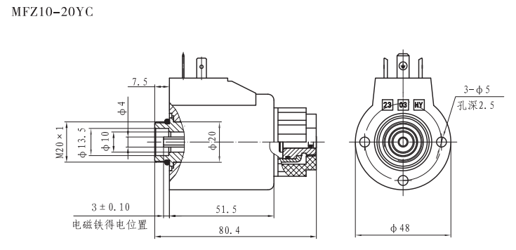 MFZ10-20YC螺紋閥用電磁鐵